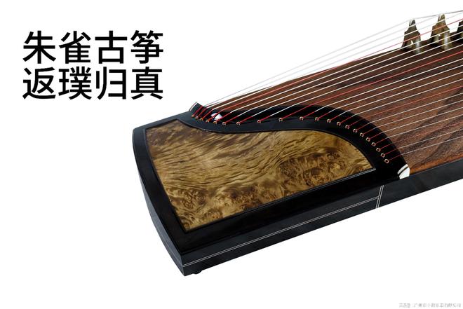 朱雀古筝广东省总代理商-广州十指琴行实力参考朱雀古筝各个系(图2)