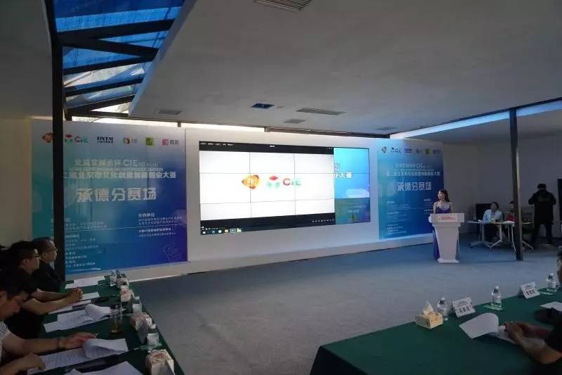 创意创新创业大赛！让承德的创意理念走向全国！(图1)