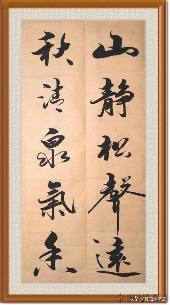 《桃花潭文会》之诗词歌赋文章书法选（第四十七辑）(图2)