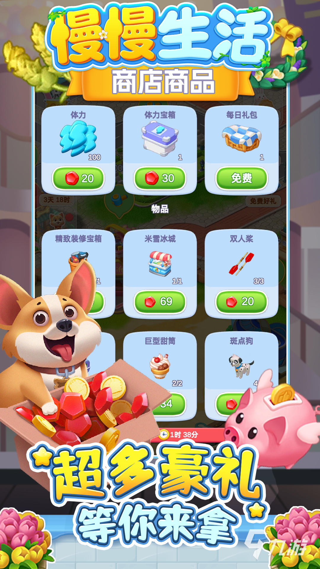 2026年值得推荐的高质量生活系游戏盘点(图1)