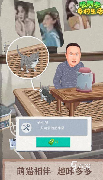 2026年值得推荐的高质量生活系游戏盘点(图2)