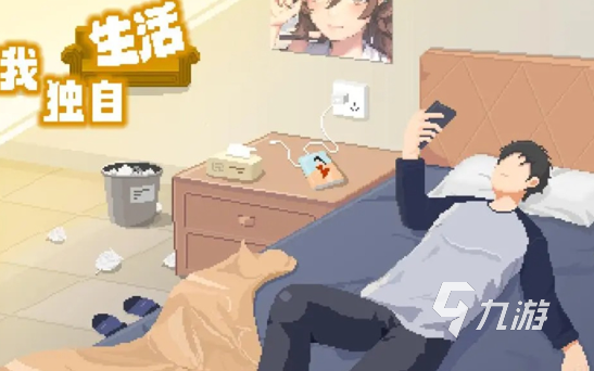 2026年值得推荐的高质量生活系游戏盘点(图3)