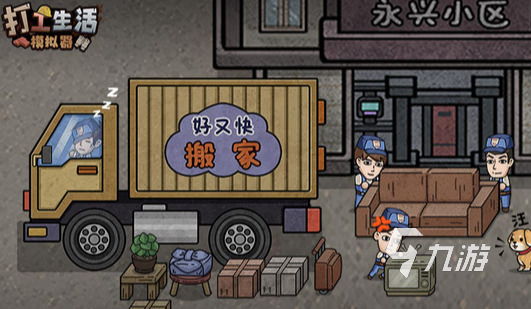 2026年值得推荐的高质量生活系游戏盘点(图4)