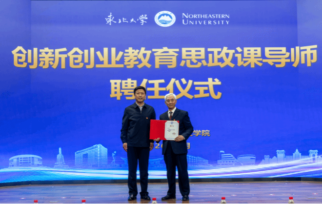 “坚定的爱国者卓越的教育家——王卓然生平事迹点滴”报告会在东北大学举行(图2)