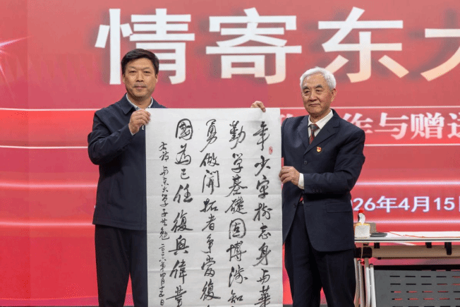 “坚定的爱国者卓越的教育家——王卓然生平事迹点滴”报告会在东北大学举行(图3)