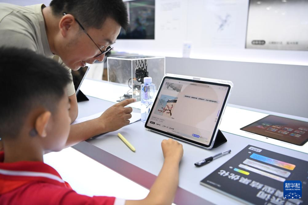 服贸会上的科技新看点(图1)