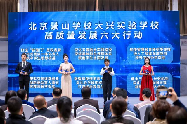 景行十五山高水长质领未来——北京景山学校大兴实验学校第15届校园文化节成果展示活动圆满落幕(图4)