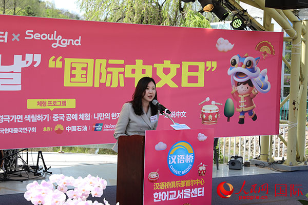“国际中文日”系列主题活动在韩国举行(图2)