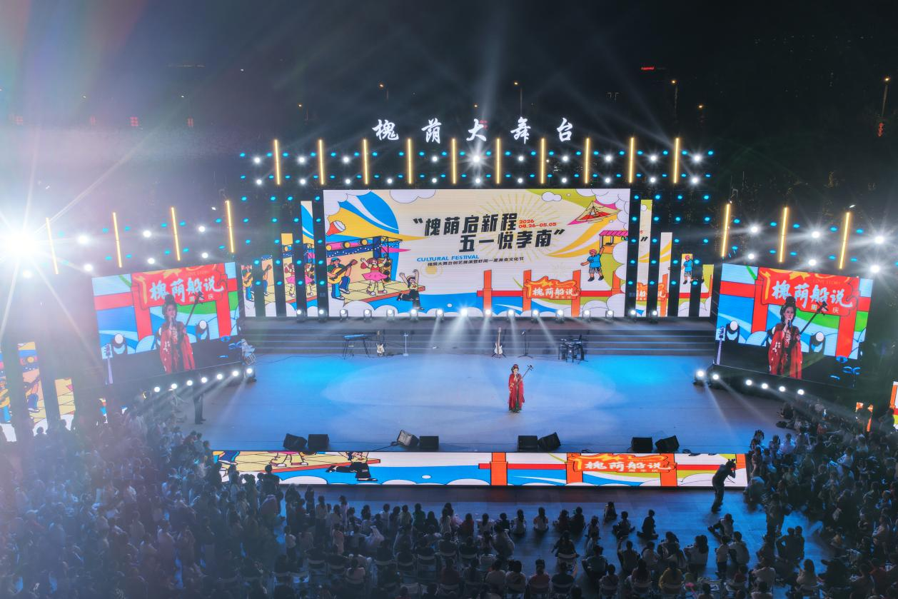 火树银花耀槐荫文旅盛宴悦孝南(图1)