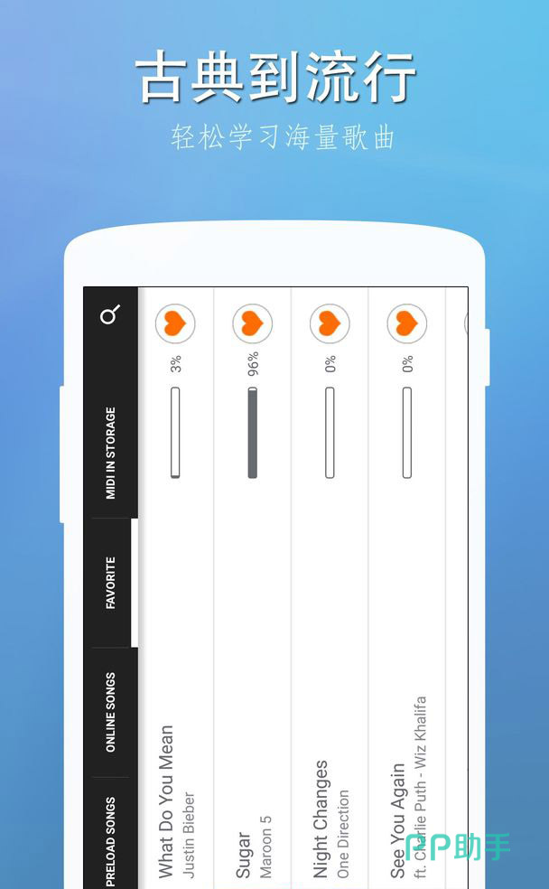 完美钢琴APP安装_2026最新正版手机免费_25PP(图7)